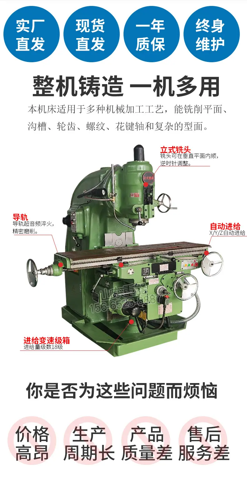 XK5040数控铣床详情页_02.jpg