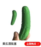 酒塞标记_52