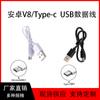 Cable de datos de carga rápida Android 2A para vivo doble flash millet glory cargador red rice cable de datos de carga