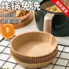 Bandeja de papel específica para air fryer, papel absorvente de óleo, papel de assar redondo descartável, papel absorvente de óleo de grau alimentício para assar e grelhar