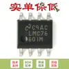 Apenas chip conversor de tensão de capacitor chaveado LMC7660IMX/NOPB SOIC-8 SMD original