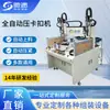 Máquina Automática de Fijación de Conectores de Hardware, Máquina de Fijación de Conectores para Interiores de Automóviles, Máquina de Tornillos de Doble Estación