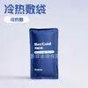Venta Directa de Fábrica Bolsa de Hielo Deportiva, Compresa Fría Casera, Bolsa Térmica Frío/Calor para Exteriores, Bolsa de Hielo de Gel, Bolsa de Compresa Frío/Calor Se Puede Atar