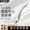 Cuchara para crema facial, herramienta de belleza, palo de belleza, aceite esencial, palo de masaje, crema para ojos de metal, introducción, palo, máscara para ojos, palo de masaje, punto