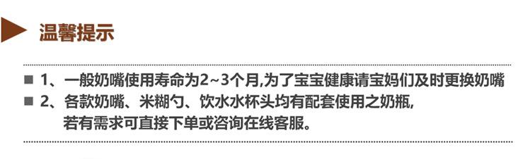 1、-纳米银奶嘴详情-AL_12.jpg