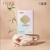 Link de Compra Preferido da Jisu Absorvente para Maternidade, Absorvente para Cuidados na Maternidade, Absorvente para Período Menstrual, Absorvente Descartável para Bebê