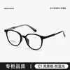 86019 Nuevo Armazón de Gafas Ultra Ligero TR90 Color Té Blanqueador para Mujeres Moderno Se Puede Montar con Lentes de Graduación Gafas Ópticas para Hombres