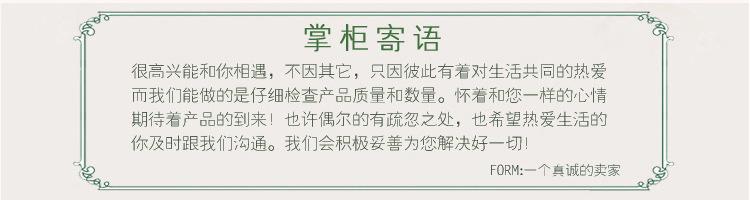 一个真诚的卖家 页头或页末 掌柜寄语