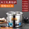Bocheng Aço Inoxidável Vaporizador Elétrico Comercial Grade de Bambu Vaporizador Elétrico Vaporizador de Arroz Vaporizador de Pão Bandeja Vaporizadora de Dumpling de Sha County