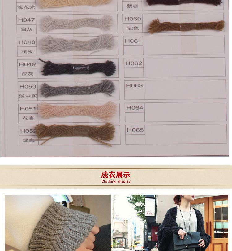3070纱线详情_11