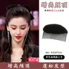 Artefacto de Cabello Esponjoso Invisible Elevado Parte Superior Craneal Almohadilla para Cabello Pinza para Cabello Raíz del Cabello Parte Superior de la Cabeza Anti-colapso Pasta Esponjosa Pinza para Flequillo