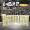 Nuevo molde para barandal de balcón, barandilla de columna romana europea, modelo de columna con jarrón, cemento colado in situ, valla de patio, herramienta de pulido