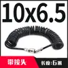 Tubo de resorte 10mm enrollado PU resorte espiral tubo telescópico compresor de aire bomba de aire alta presión tubo de vapor neumático 8x5