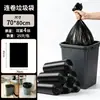 Bolsas de basura negras de boca plana, tamaño mediano y grande, engrosadas, enrolladas, para hoteles, casas de huéspedes, administración de propiedades, hospitales, escuelas, supermercados y uso doméstico