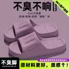 Pantuflas Infantiles de EVA con Suela Gruesa, Suela Suave, Antideslizantes, Ligeras, Para Casa en Interiores, Para Bebé de Todas las Estaciones, Cómodas con Sensación de "Pisar Caca"