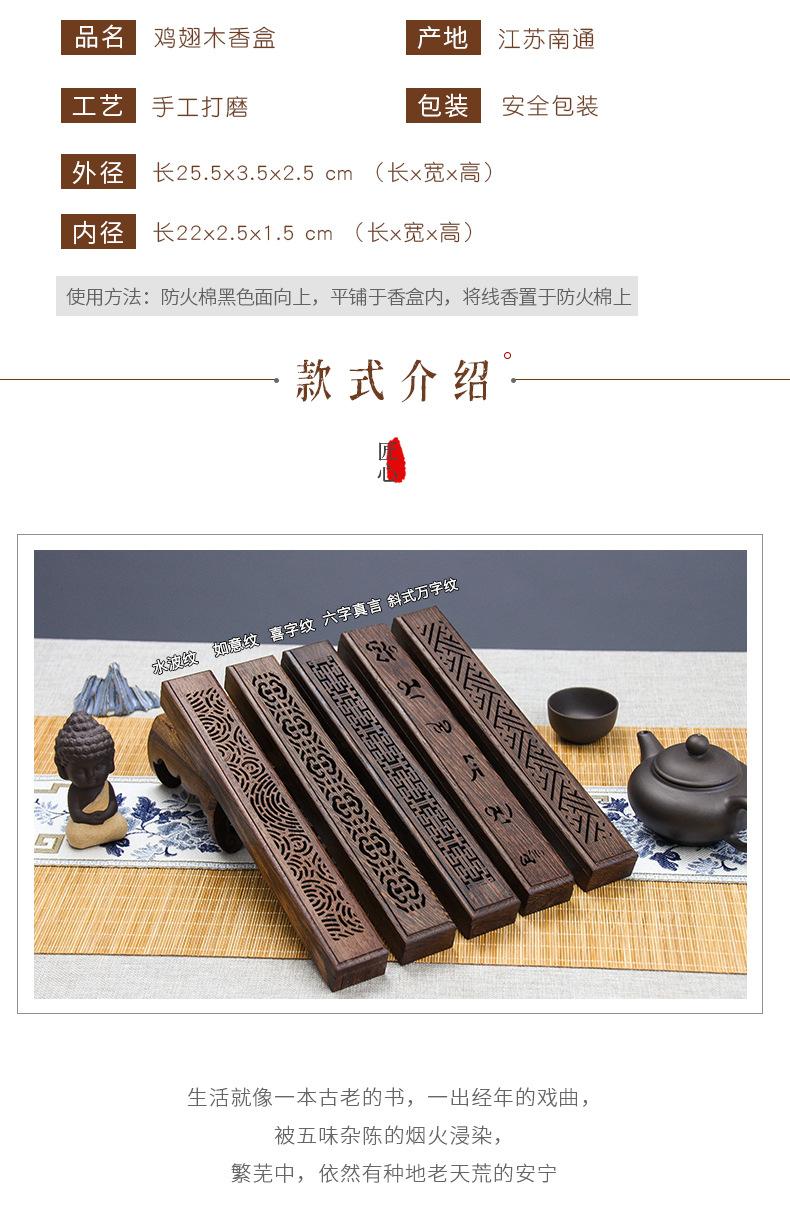 香盒_02