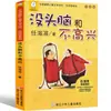 Mis Amigos Animales Salvajes Edición Auténtica Segundo Grado Tercer Grado Educación Yunnan Cuarto Grado Edición Completa Libro Infantil Un Año