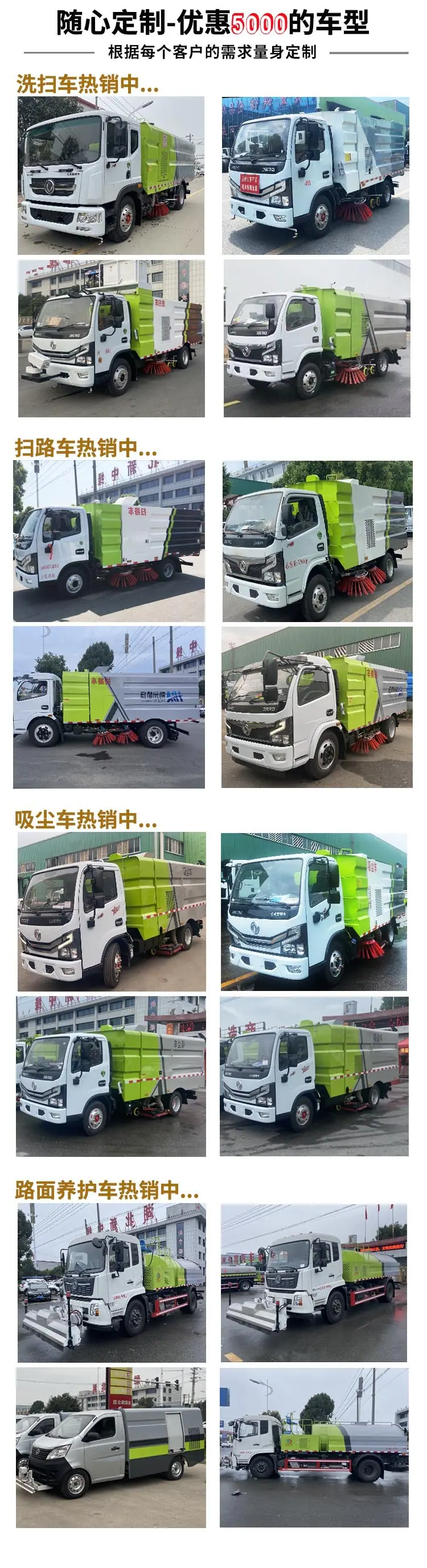 东风大多利卡吸扫式扫路车道路洗扫车支持分期送车到家