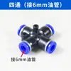 Conexión Recta para PC Línea de Aceite Codo de Enchufe Rápido Accesorios Hidráulicos Junta Reductora de Tráquea T 6 mm 4 mm