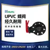 Fabricantes vendiendo válvulas de mariposa de PVC Korla Tíbet Lhasa Mongolia Interior Mongolia Interior Hohhot