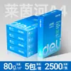 Papel para fotocopias Deli Rhine de doble cara papel de oficina A4 70 g/80 g papel de borrador para estudiantes A4 papel blanco