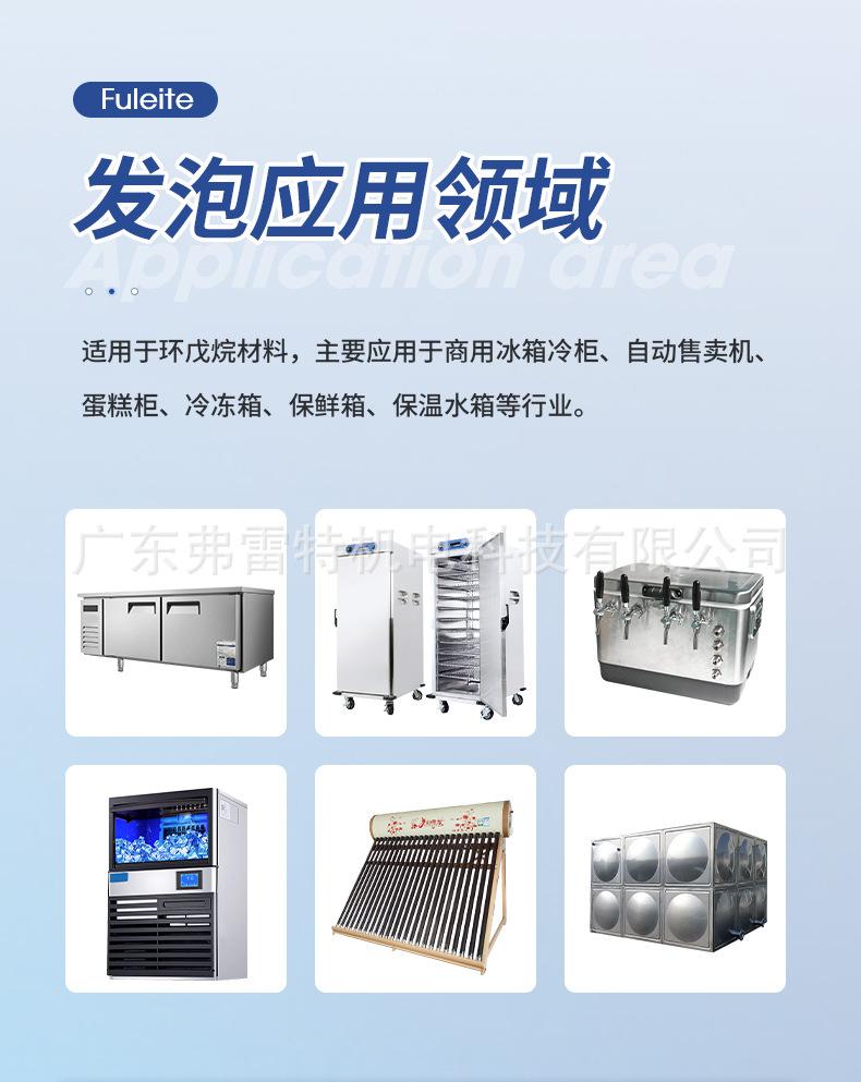 发泡机生产线设备