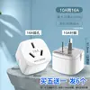 Enchufe Adaptador de Conversión Múltiple para Aire Acondicionado de 10A a 16A, Enchufe Inalámbrico de Alta Potencia para Suministro Eléctrico del Hogar, Regleta de Enchufes Multifunción