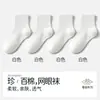 Calcetines Infantiles 100% Algodón, Algodón Puro, Clase A, Antibacterianos, Estilo Delgado de Verano, Niños y Niñas, Calcetines Transpirables de Malla 100% Algodón de Zhuji