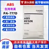 ABS Taiwan Chimei Pa-777D Grau de Alta Resistência, Alta Rigidez e Alta Resistência ao Calor para Peças Automotivas, Eletrônicos e Caixas Elétricas