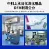 Fábrica Fuente para Cosméticos, Productos para el Cuidado de la Piel, Productos de Cuidado Diario, Agua de Esencia y Loción de Gama Alta Personalizadas, Fabricación OEM