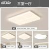 Lámpara de Techo Nueva 2025 Ambiente Moderno Casual Lámpara Principal Creativa de Bloque de Tofu Paquete de Iluminación para Toda la Casa