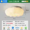 Lámpara de techo Jiantong estilo crema sin juntas para protección ocular, lámpara flotante simple para sala de estar, luminaria Purui de espectro completo para dormitorio