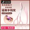 Cuchillo de Cejas de Seguridad Li Yujing Cuchillo de Hoja para Mujer Cuchillo para Rasurar Cejas Artefacto Especial Cuchillo de Cejas Principiantes