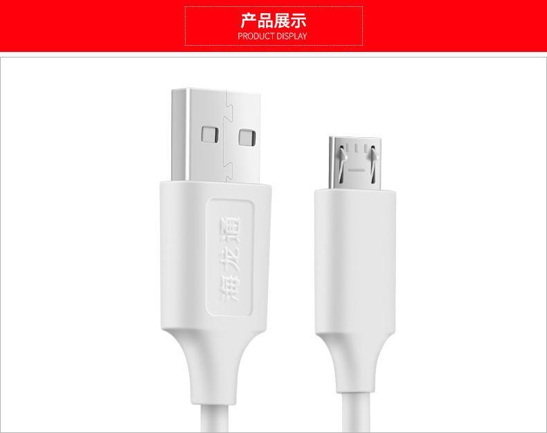 数据线详情页_13