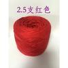 Hilo de algodón hueco moda Luna Azul pétalo ropa muñeca floral 200g borla 1.8mm ganchillo floral