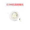 Cuentas de Luz de Alta Potencia 0.5W1W3W Luz Roja Luz Verde Luz Azul Luz Blanca Fuente de Luz de Espectro Completo Imitación de Lúmenes LED Alta Brillo
