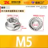 Tuerca Externa Hexagonal con Brida de Acero Inoxidable 304 con Tuerca Antideslizante Dentada, Tapa de Tornillo Dentada, Tapa Antiaflojamiento M5M6M8M12