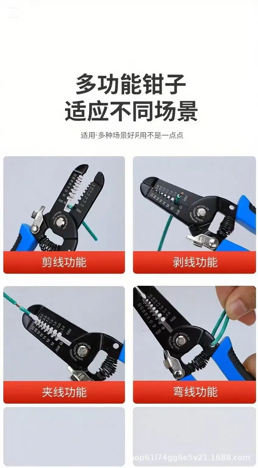 剥线钳