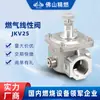 Jingran JKV25 Válvula Lineal Gas LP Gas Natural Válvula de Control de Flujo Manual Accesorios para Quemadores Industriales DN25