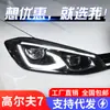 Adequado para Montagem de Farol do Golf 7 Modificado LED Toque de Azul Luz Diurna Seta LED Farol de Lente Dupla