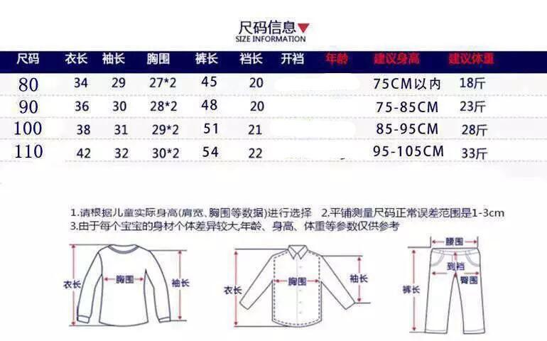 秋装四个尺码表