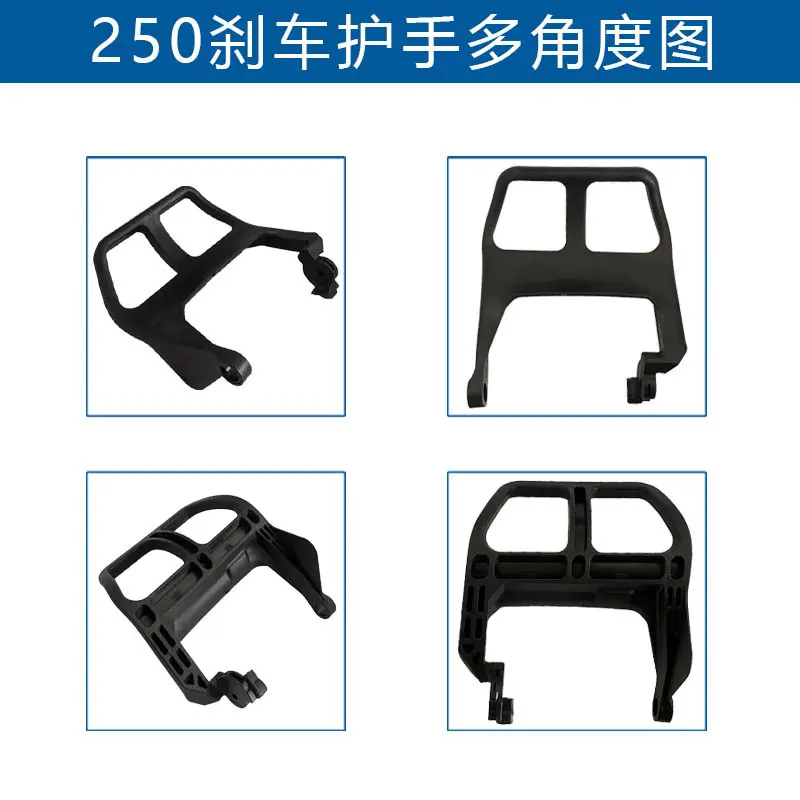 250刹车护手a多角度图.jpg