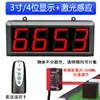 Contador infrarrojo automático de pantalla grande con display electrónico para cintas transportadoras industriales