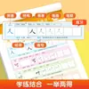 Práctica diaria para niños pequeños: coordinación de la posición, ejercicios de trazado, pinyin, caracteres chinos, números, orden de los trazos y reconocimiento de radicales - un libro de práctica de escritura para preescolares
