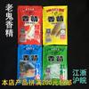 Carpa Crucian Carpa Esturjão Carpa de Grama Sabor Old Ghost 25g Medicina de Pesca Isca Sabor Esturjão 25g*400 Sacos/Caixa