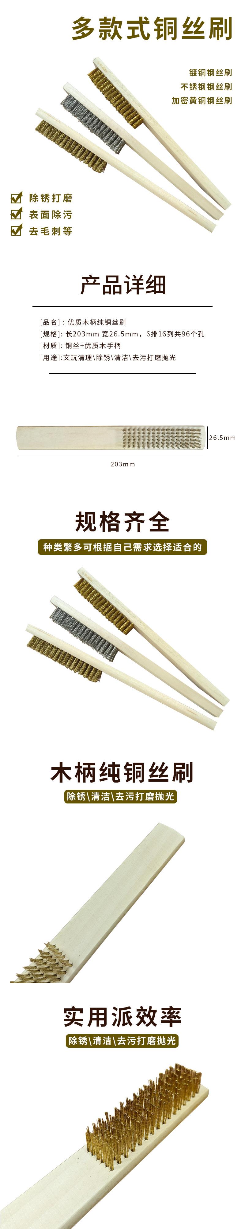 钢丝刷