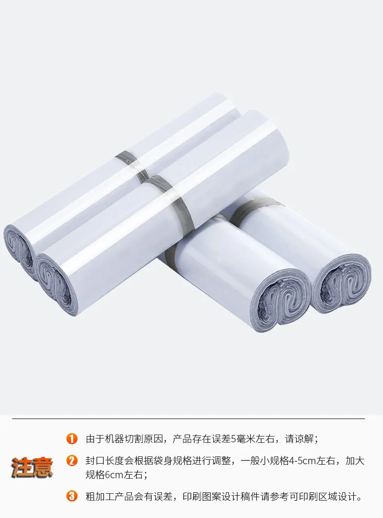 详情页新版3-恢复的白色快递袋-恢复的1_17
