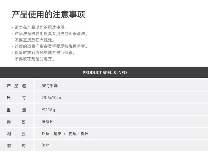 新款手套-大哥的想法_11