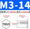 Columna de Tuerca de Ajuste a Presión para Agujero Ciego Tbso-M2M2.5M3M4M5M6 Acero al Carbono Piezas Estándar Tuerca Impermeable y Resistente a la Corrosión