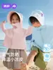Ropa de Protección Solar de Verano 2026 Estilo Nuevo para Niños Jingqi Chaqueta Ligera para Bebé Sensación Fresca de Seda de Hielo Ropa de Protección Solar para Niños y Niñas